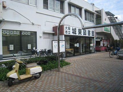 城東区役所の裏にあった城東図書館が工事中の為現在は川沿いに移動している 城東じゃーなる