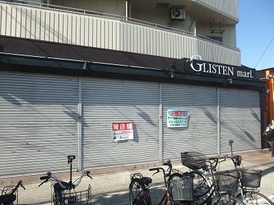 今里筋沿いにあった美容室 Glisten Marl グリッスンマール が閉店してる 鴫野東１丁目 城東じゃーなる