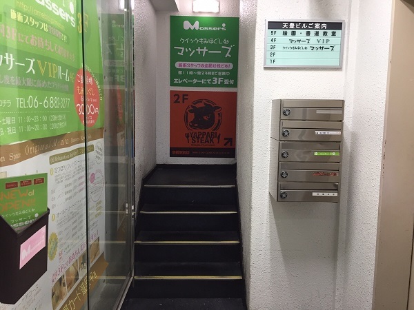 やっぱりステーキ京橋駅前店への階段