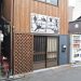 関目にホビーショップ「TOY SHOP S.T.M」っていうお店があります。/京阪関目駅のちかく。